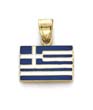 
14k Enamel Greece Flag Pendant
